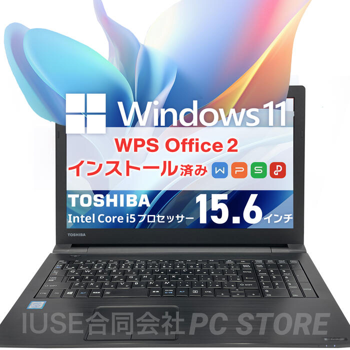 楽天市場】dynabook b65/jの通販