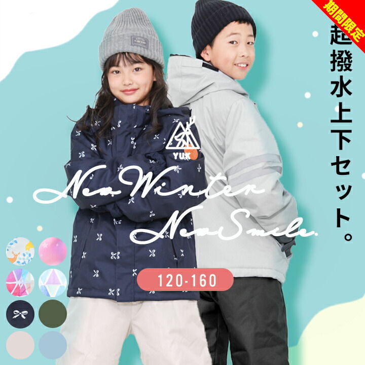 楽天市場】スキーウェア ジュニア 160（モデル年式（ウィンター