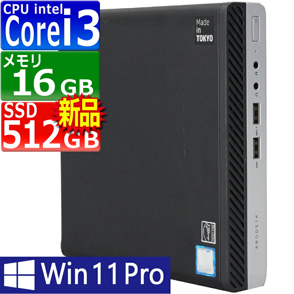 楽天市場】hp prodesk400 g4の通販