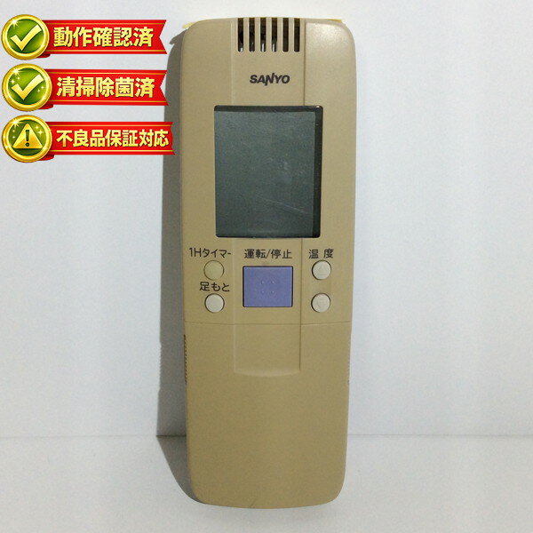 楽天市場】sanyo リモコン sapの通販