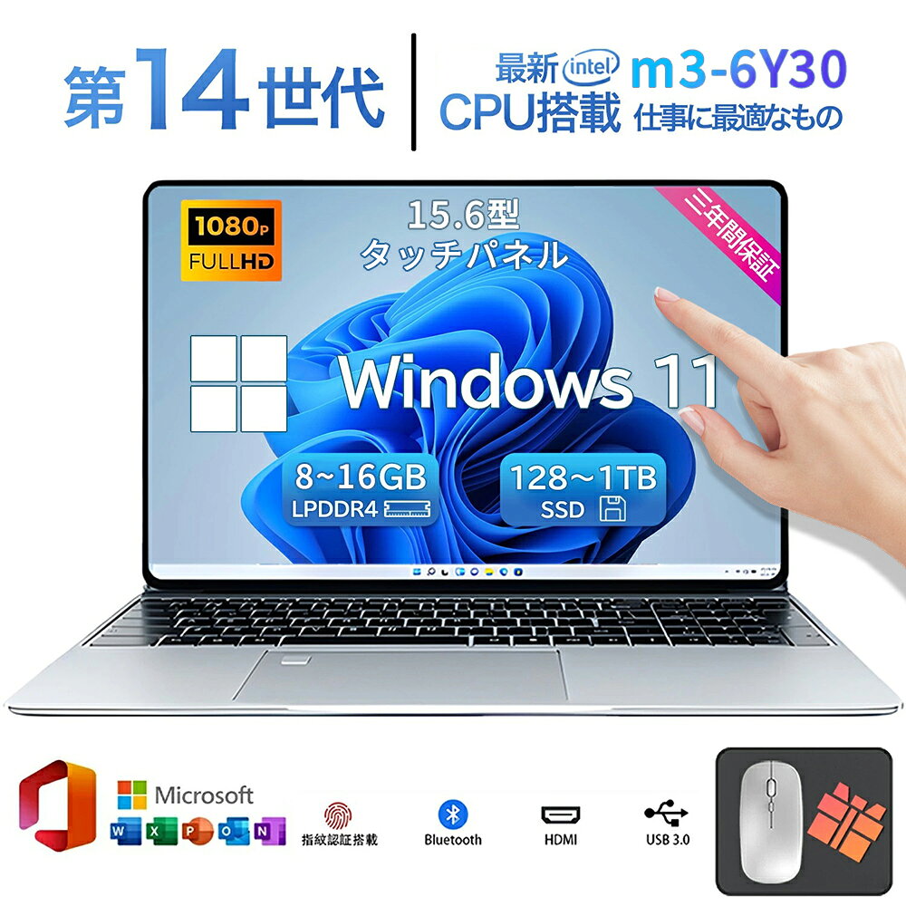 楽天市場】タッチパネル（メモリ容量16GB）（ノートPC｜パソコン
