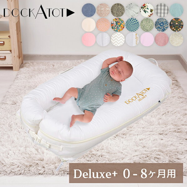 楽天市場】ドッカトットの通販