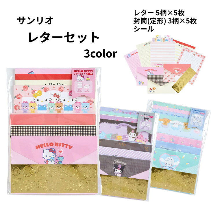 楽天市場】レターセット ハローキティの通販