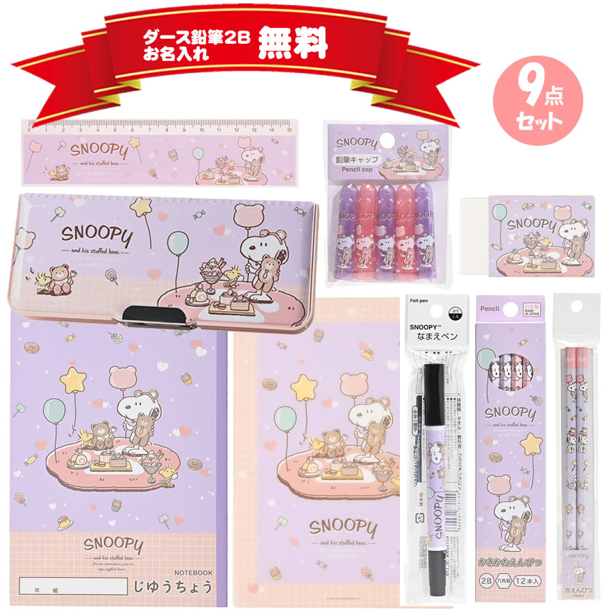 楽天市場】文房具セット 女の子 キャラクター（文房具・事務用品