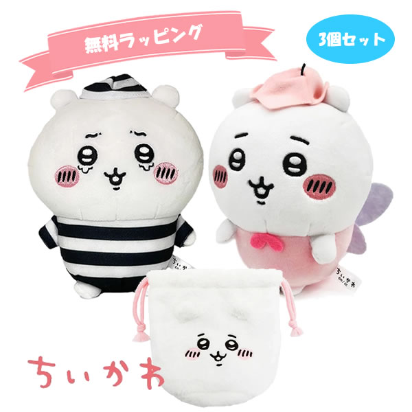 楽天市場】ちいかわ 福袋（ぬいぐるみ・人形｜おもちゃ）の通販