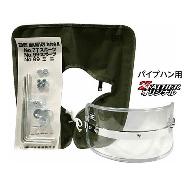 楽天市場】短風防の通販