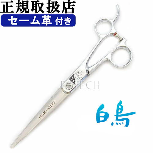 楽天市場】白鳥スーパー3の通販