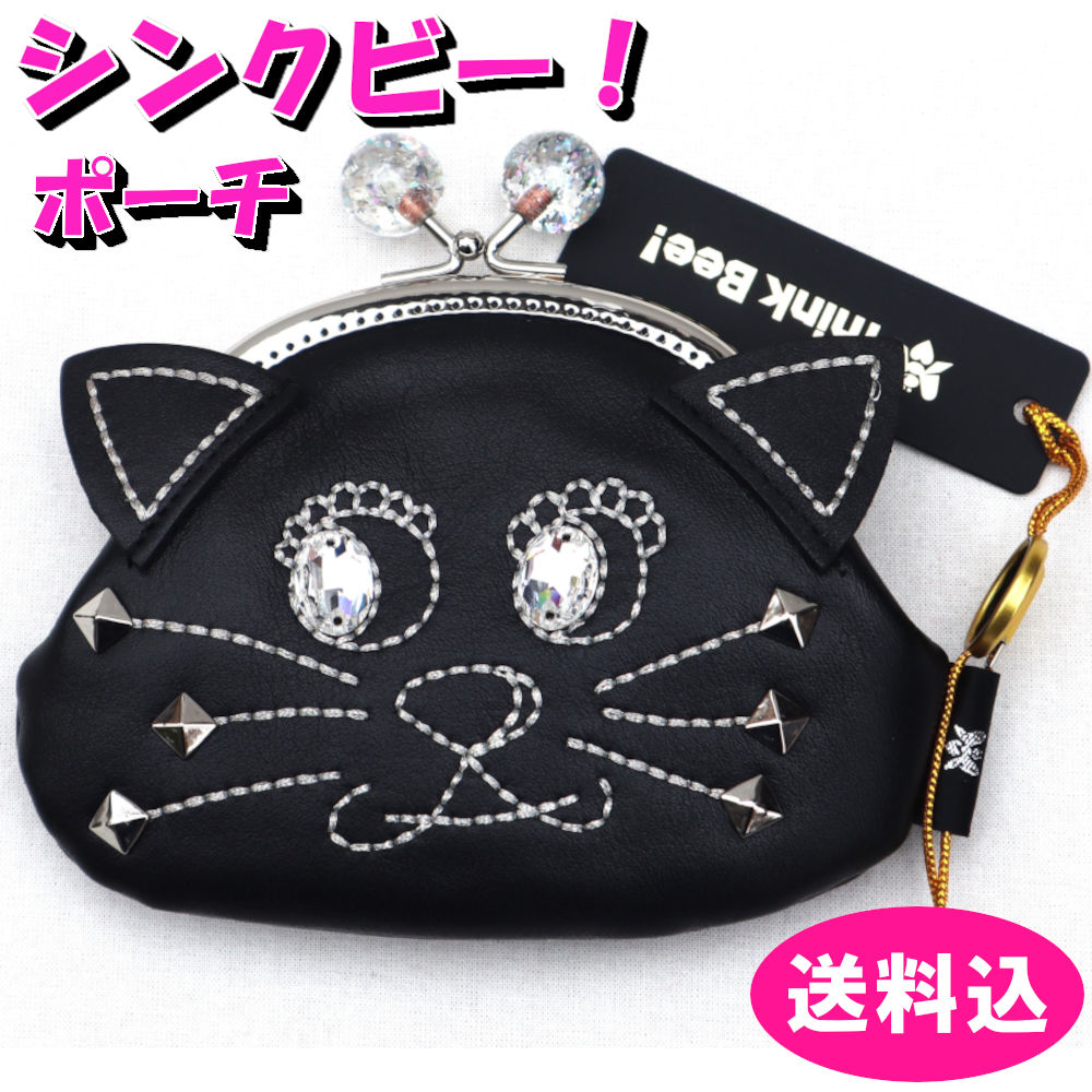 楽天市場】シンクビー がま口の通販