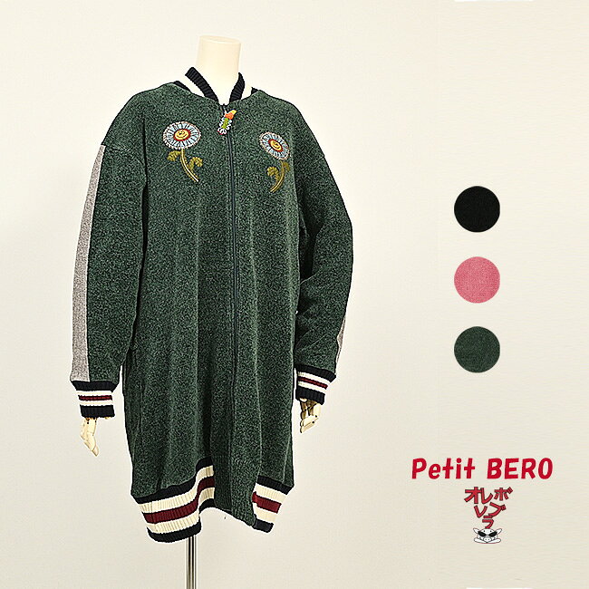 楽天市場】アルベロベロ（レディースファッション）の通販