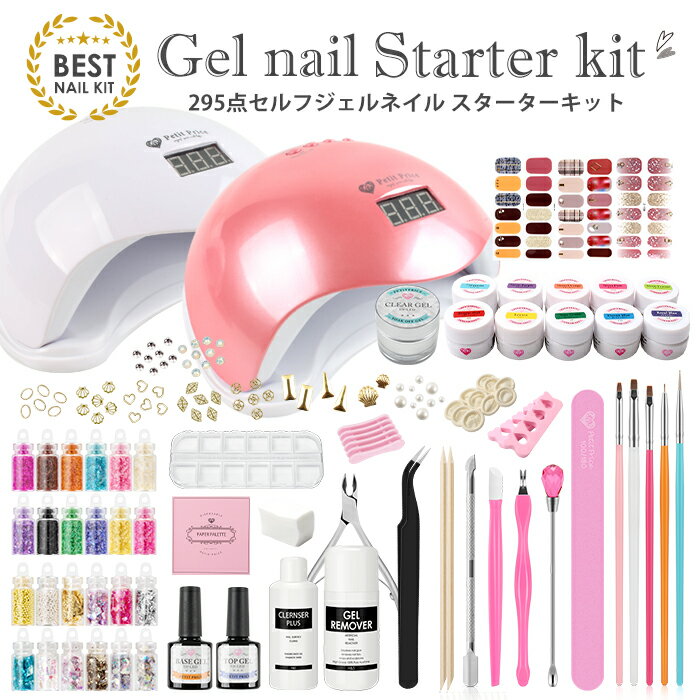 ジェルネイルキット｜初心者なので出来れば安いものからはじめたい