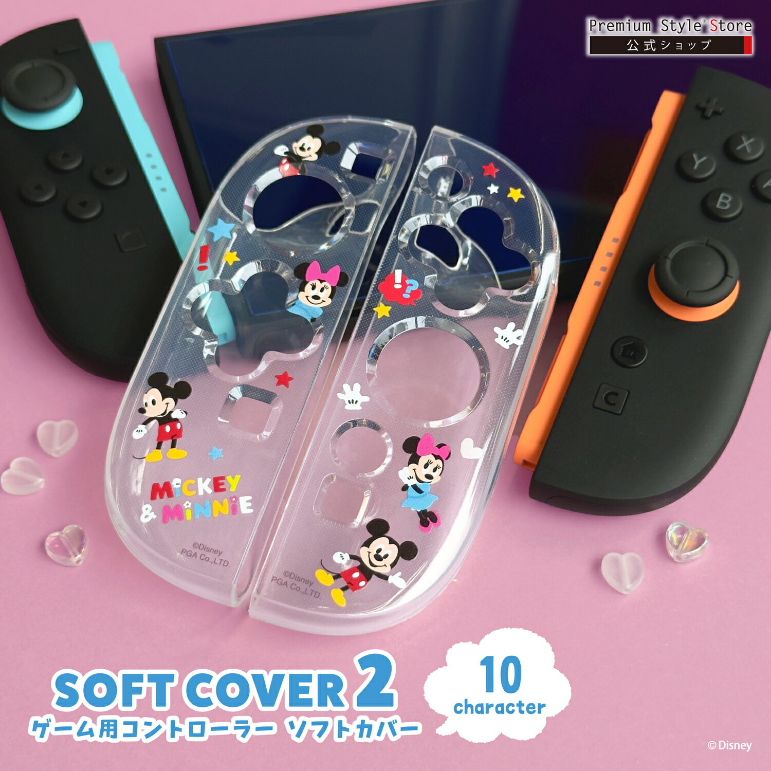 楽天市場】スイッチ ケース ディズニー（キャラクターミッキーマウス