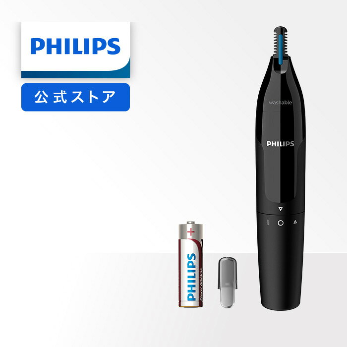 楽天市場】philips フィリップス 鼻毛カッター (眉毛・耳毛) nt5172