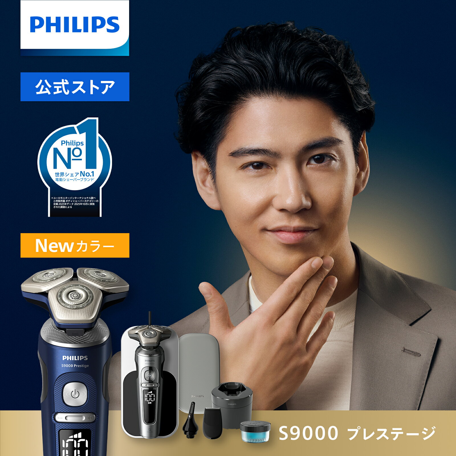 楽天市場】リップス sp9820/12 シェーバー s9000の通販