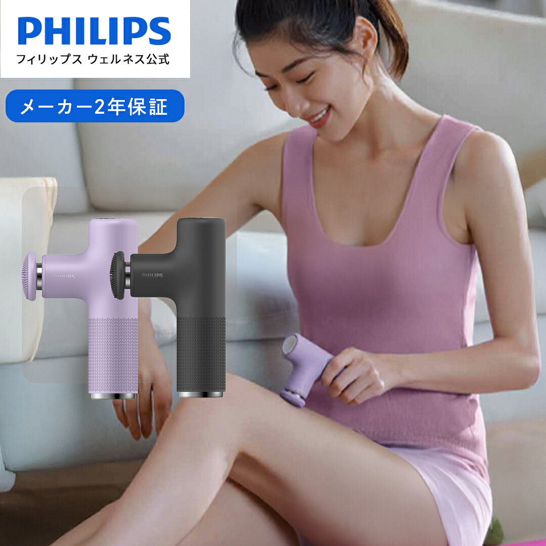 楽天市場】フィリップス 日焼け マシンの通販