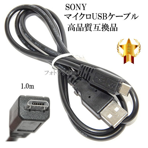 楽天市場】sony dsc－hx90v マイクロusbケーブルの通販