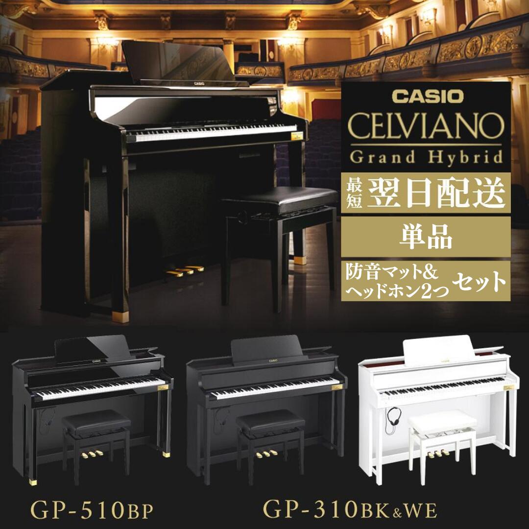 楽天市場】casio 電子ピアノ gp1000の通販