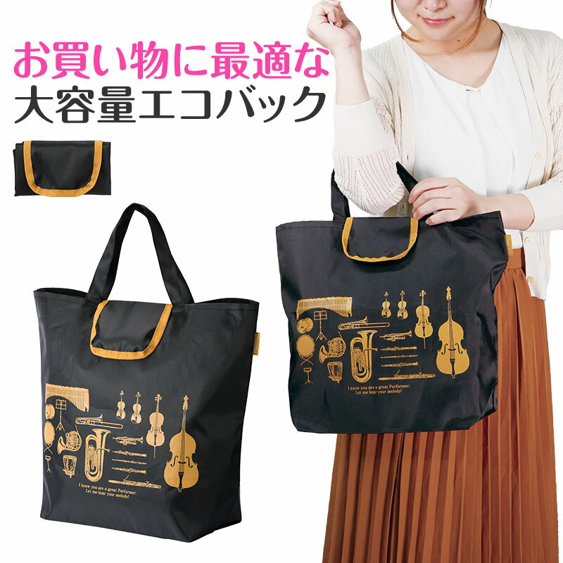 楽天市場】ピアノ（エコバッグ｜バッグ）：バッグ・小物・ブランド雑貨