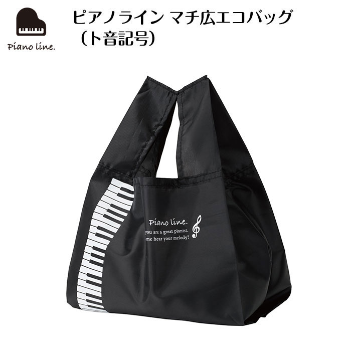 楽天市場】ピアノ（エコバッグ｜バッグ）：バッグ・小物・ブランド雑貨
