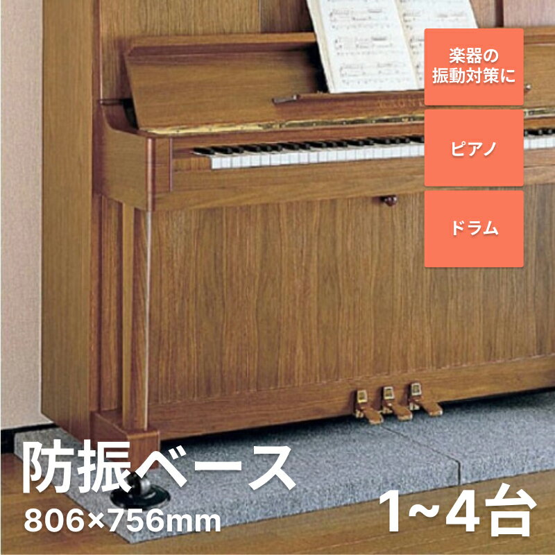 楽天市場】大建工業 防振ベースの通販