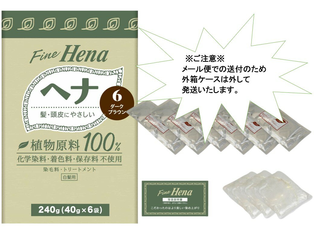 楽天市場】ヘナ 100% ダークブラウンの通販
