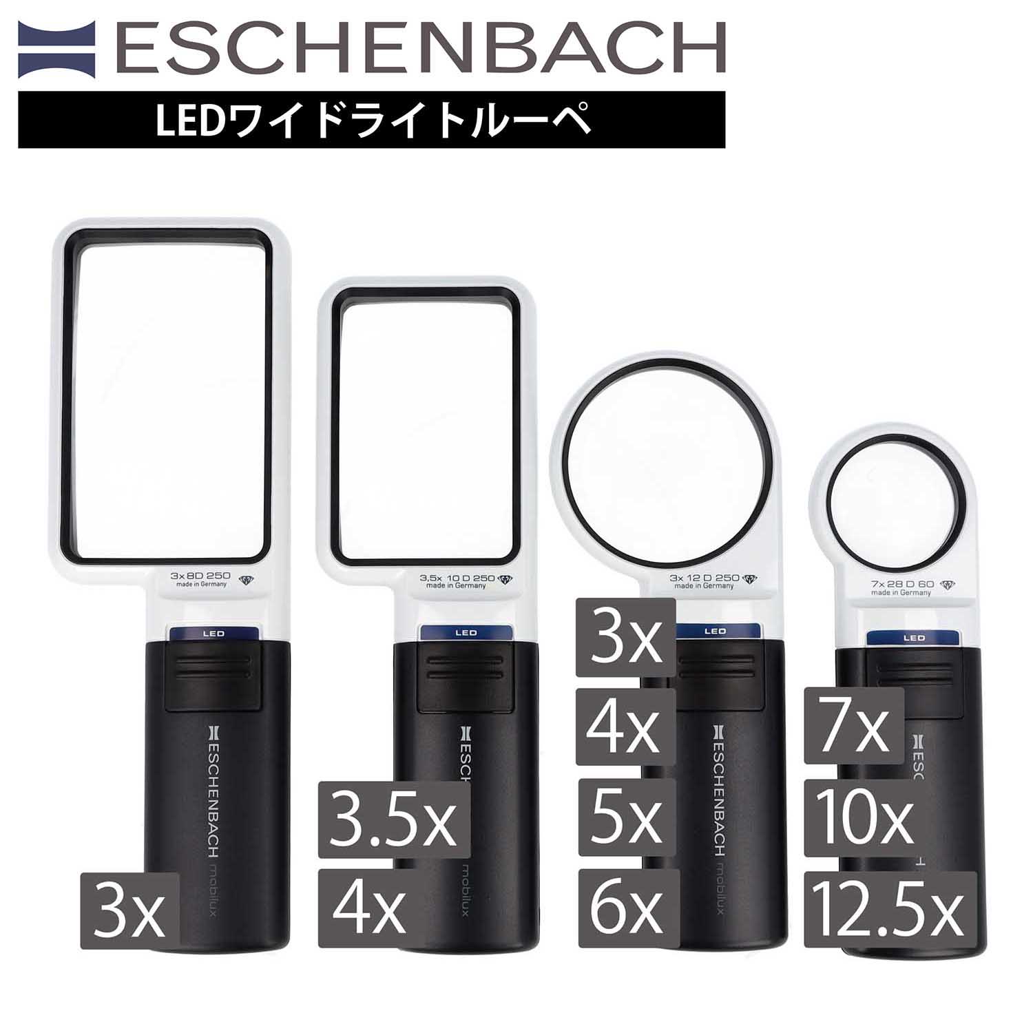 楽天市場】エッシェンバッハ ルーペの通販