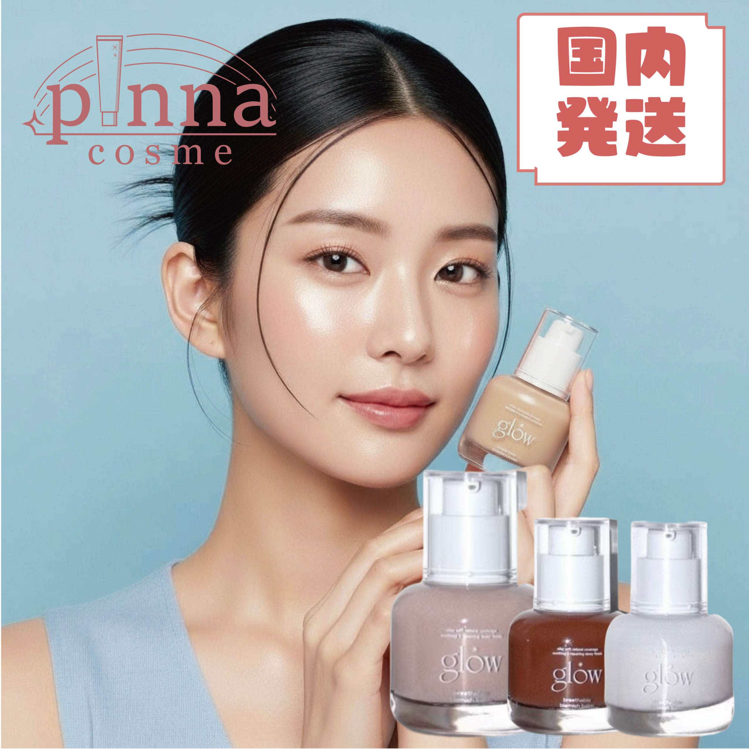 楽天市場】glow bb クリーム（BBクリーム｜ベースメイク・メイクアップ