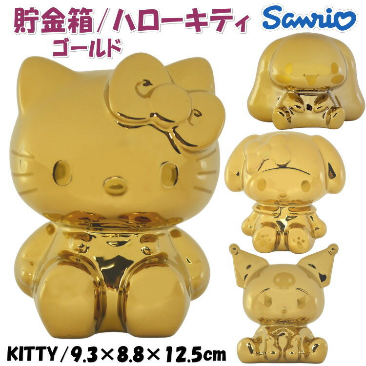 ハローキティ 世界遺跡めぐりガーデニングプランター12個セット Amazon