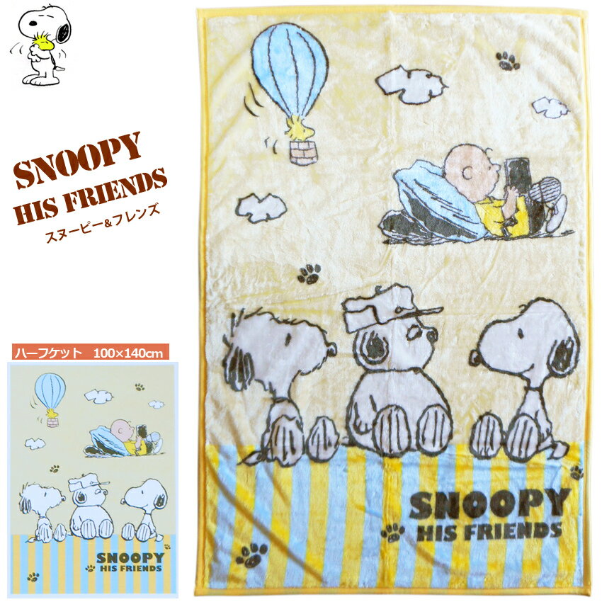楽天市場】スヌーピー ブランケット（キャラクターチャーリー