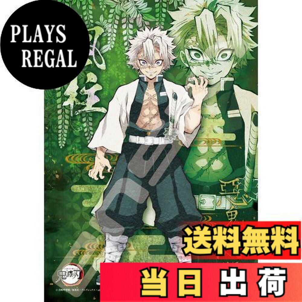 楽天市場】鬼滅の刃 不死川実弥（パズル｜ホビー）の通販