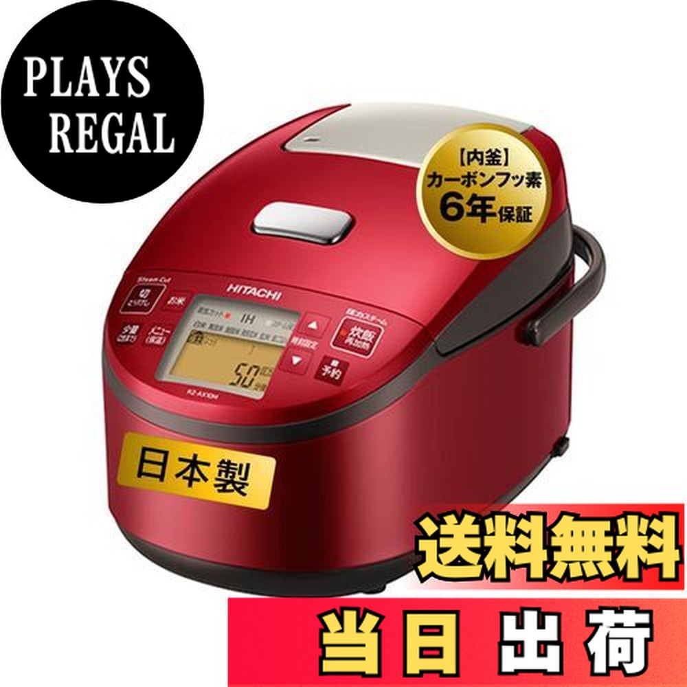 楽天市場】日立 炊飯器 ふっくら御膳 RZ-TS106Mの通販