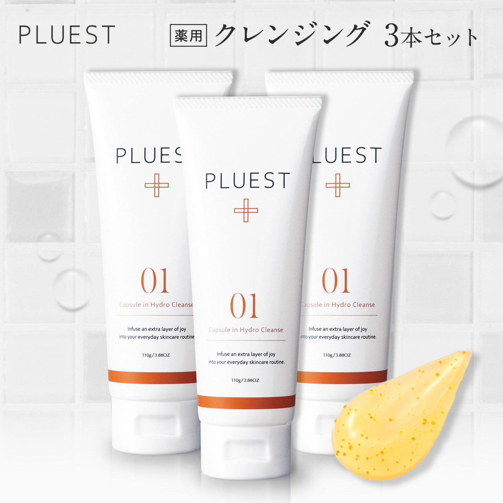 楽天市場】プルエスト カプセルインハイドロクレンジングの通販