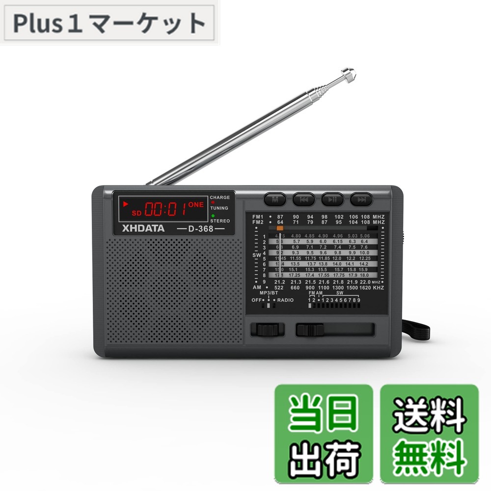 楽天市場】ワイドfm ラジオ sdの通販