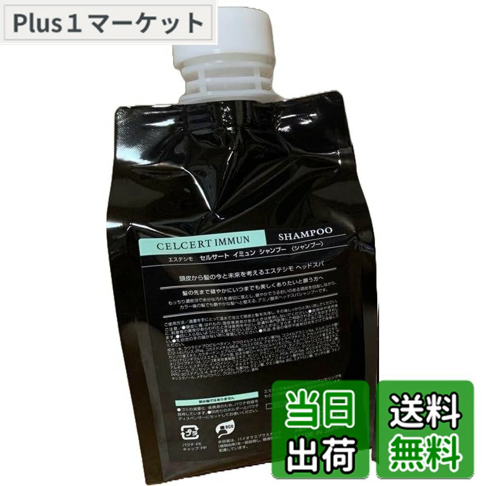 楽天市場】エステシモ シャンプーの通販