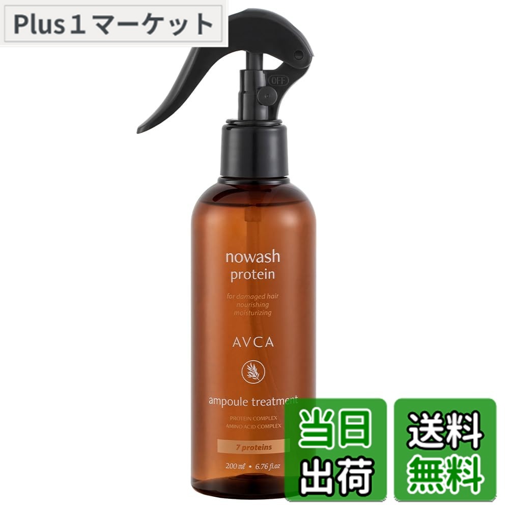 楽天市場】アンプル トリートメントの通販