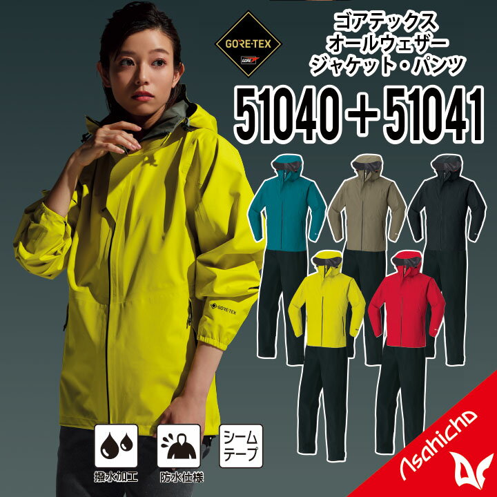 楽天市場】スキーウェア 上下 ゴアテックスの通販