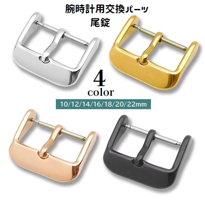 楽天市場】尾錠 14mmの通販