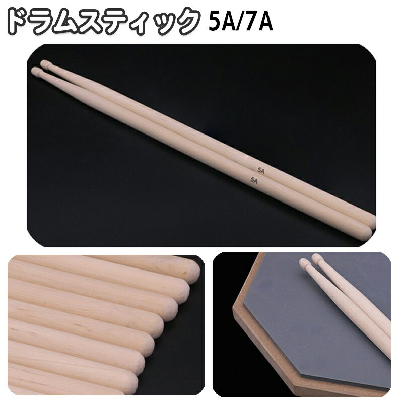 楽天市場】ドラムスティック（ドラム｜楽器・音響機器）の通販