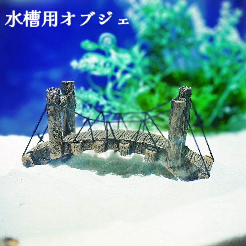 楽天市場】おしゃれ オブジェ（熱帯魚・アクアリウム｜ペット・ペット