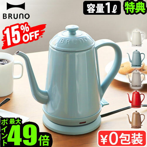 楽天市場】ブルーノ ピンクベージュ（電気ケトル｜キッチン家電