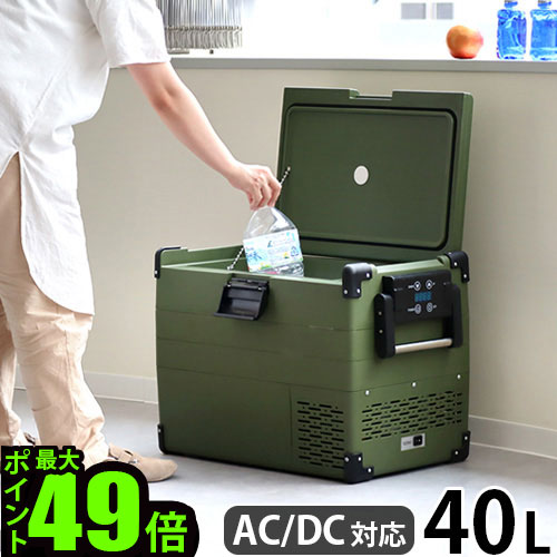 楽天市場】f40c4tmp 車載冷蔵庫 40lの通販