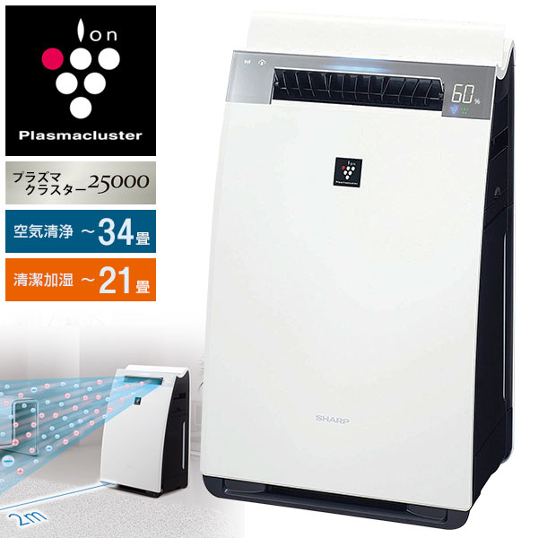 空気清浄機 シャープ SHARP 加湿器 プラズマクラスター25000 KI-JX75