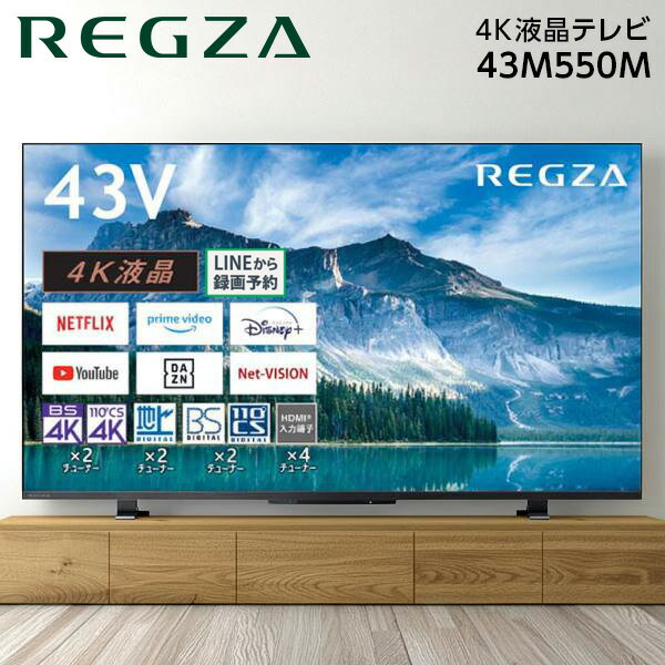 楽天市場】東芝 regza 43の通販