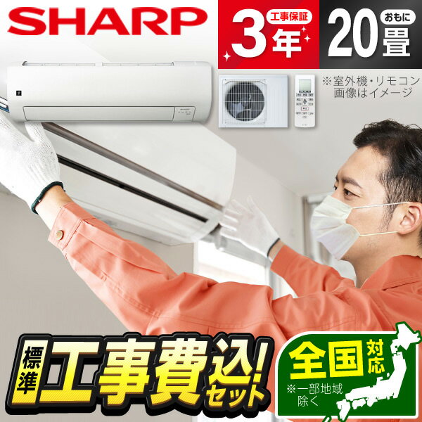 楽天市場】エアコン sharp 20畳の通販