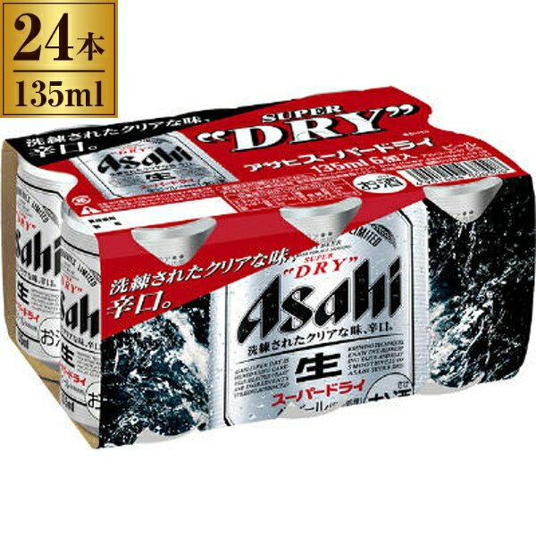楽天市場】6缶パック✕4 スーパードライの通販