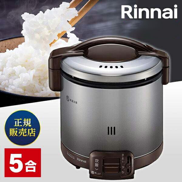 楽天市場】リンナイ ガス炊飯器 5合の通販
