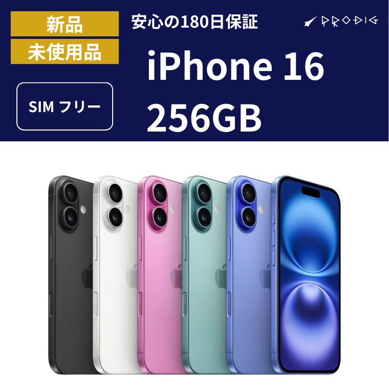 楽天市場】iphone16 256gb 未開封の通販