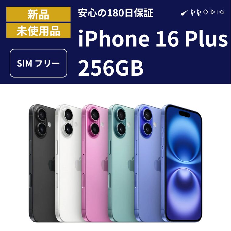 楽天市場】iphone16 plus 256gbの通販