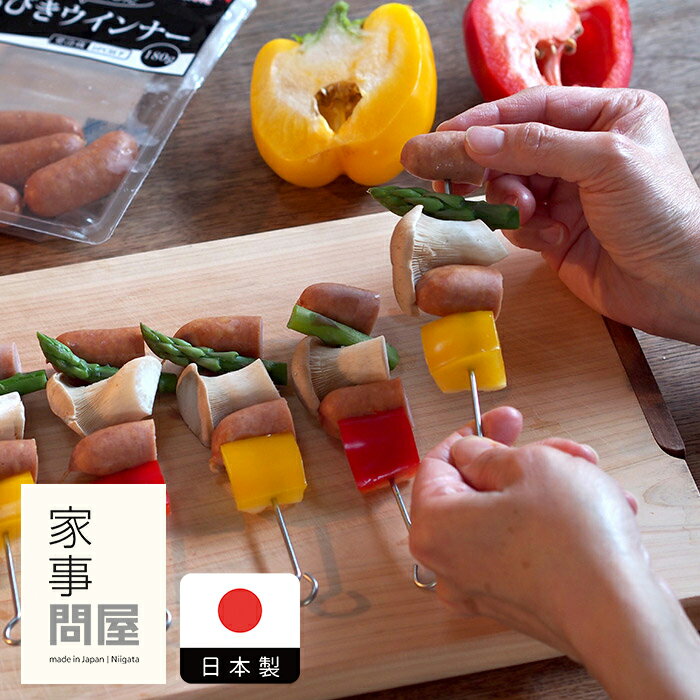 楽天市場】竹串（素材（キッチン用品）ステンレス）（使い捨て食器