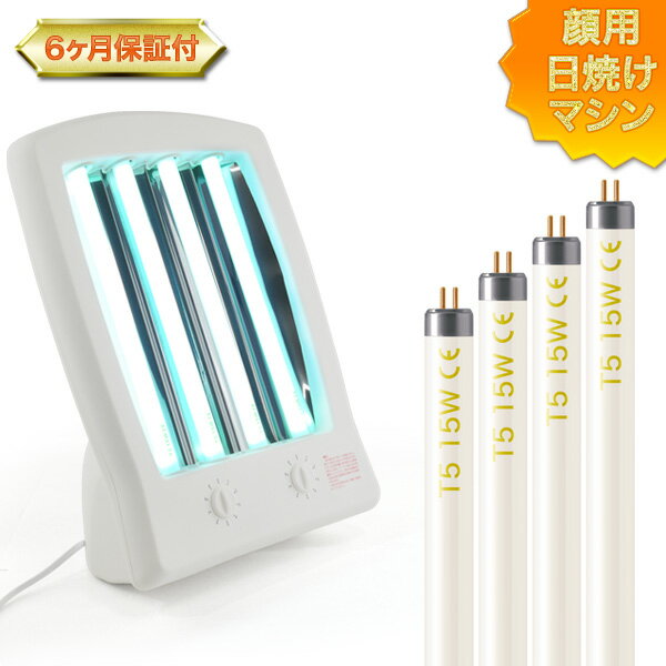 楽天市場】日焼けマシンの通販