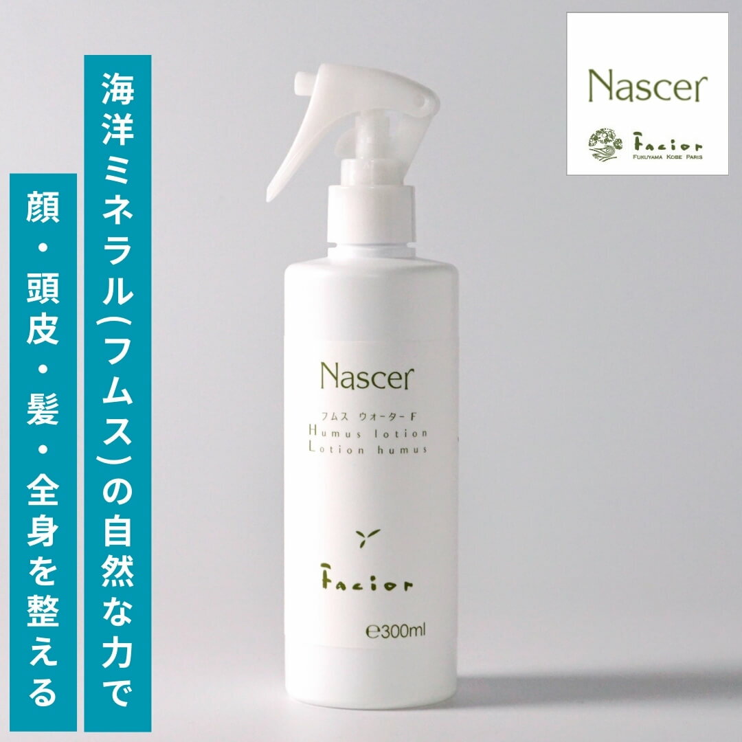 楽天市場】フレキシア ナノローション オズモイストの通販